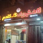 شیرینی گل گندم