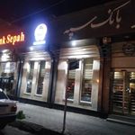 بانک شهر شعبه شهر قدس