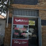خیاطی سلامه
