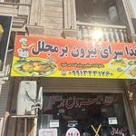 بیرون بر ماچله