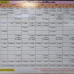 بیمارستان صدر