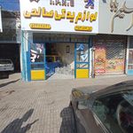 لوازم یدکی صالحی