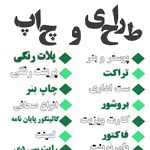 چاپ و لوازم التحریر دانش