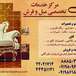مرکز خدمات مبل و فرش راوک