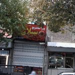 پیتزا ساندویچ سبلان