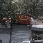 پیتزا ساندویچ سبلان