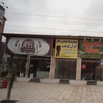نانوایی بربری