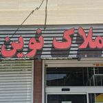 املاک پارک وی