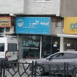 بیمه آسیا