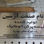 نوین تاب لیزر