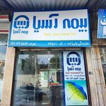 بیمه آسیا