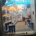 ماهان پمپ سپهر آریا