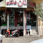 نان فانتزی سحر