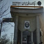 بانک ملی شعبه شهرستان زرند