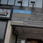موسسه حسابرسی و خدمات مدیریت سامان پندار (حسابداران رسمی)