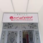 مخابرات