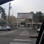 مرکز واکسیناسیون بیمارستان شریعتی