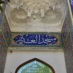 مسجد الغدیر