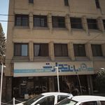 بانک سپه(قوامین سابق) شعبه میر عماد