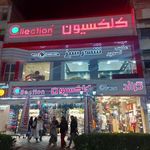 فروشگاه کیف و کفش کلکسیون