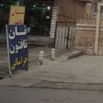 نانوایی بربری
