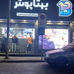 فروشگاه بهتاپوش