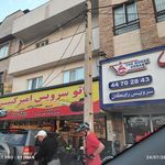 اتو سرویس سعید 