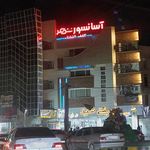 آسانسور بهنام