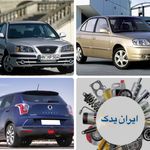 لوازم یدکی ورنا آوانته تیوولی