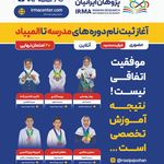 موسسه ریاضی پژوهان ایرانیان
