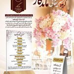 تالار پذیرایی محمد