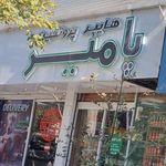 فروشگاه زنجیره ای هایپر کیپر