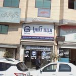 بیمه آسیا نمایندگی عباسی مهر