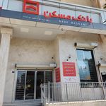 بانک مسکن شعبه بهمنی