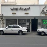 کسری یدک