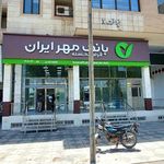 بانک قرض الحسنه مهر