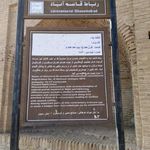 کاروانسرای قاسم آباد