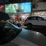 سوپرمارکت آقا رجب