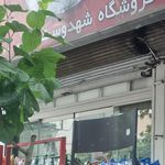 فروشگاه زنجیره ای هایپر کیپر