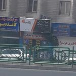 فرشگاه ایساکو زمانی