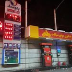 پمپ بنزین شهرک شهید فلاحی