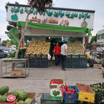 میدان میوه و تره بار بهشتی