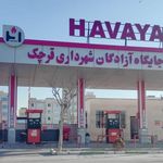 پمپ بنزین آزادگان