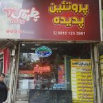 پروتئین پدیده