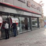 بانک ملت شعبه فارق التحصیلان
