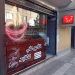 کافه طاها