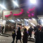 پاساژ شهر شب