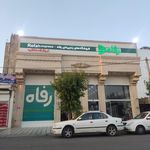فروشگاه رفاه