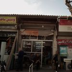 قهوه خانه سعید