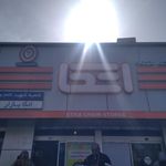 فروشگاه اتکا مشارکتی رزمندگان ارتش